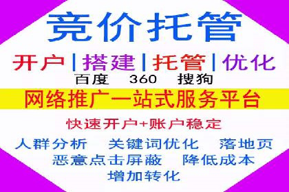 SEM开户的实战经验分享与案例剖析