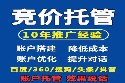 探索百度竞价账户托管的最佳实践：多行业成功案例剖析
